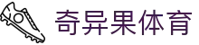奇异果体育 - 奇异果体育平台入口 - 【官网最新入口】